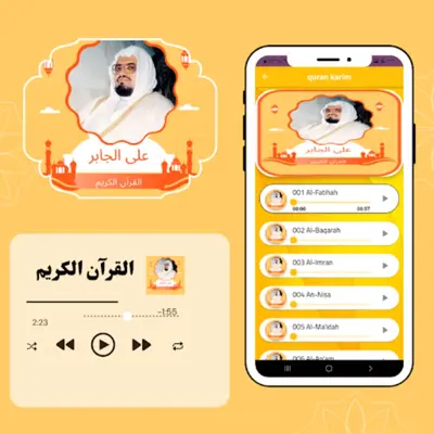 Quran ‎karim ‎Ali Abdullah Jaber android App screenshot 0